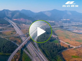 河南高遠(yuǎn)路業(yè)集團宣傳片