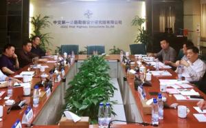 劉廷國董事長一行赴中交第一公路勘察設計研究院有限公司進行交流訪問