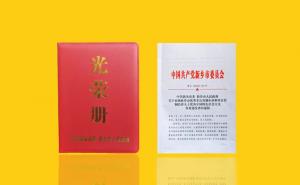 劉廷國董事長榮獲非公有制經(jīng)濟(jì)人士優(yōu)秀中國特色社會主義事業(yè)建設(shè)者稱號